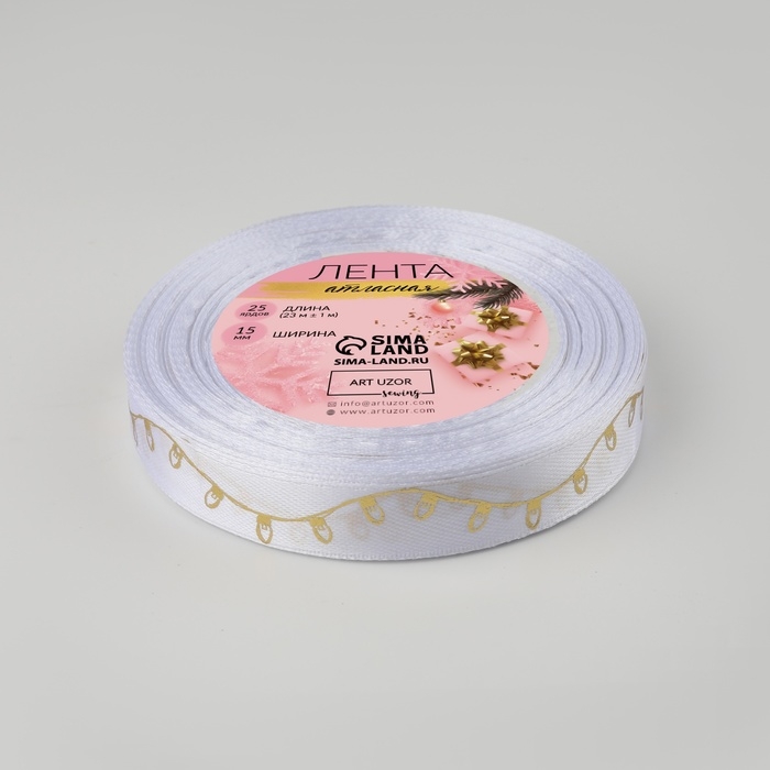 Новый год! Лента атласная с тиснением &laquo;Лампочки&raquo;, 25 мм, 23 &plusmn; 1 м, цвет белый