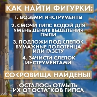 Набор для раскопок &laquo;Сокровища древней Греции&raquo;