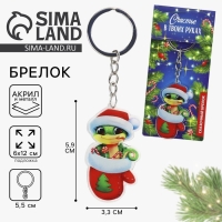 Брелок новогодний, для ключей «Сказочный брелок» 3,3 х 11 Брелок новогодний, для ключей «Сказочный брелок» 3,3 х 11