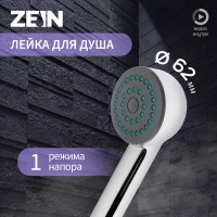 Душевая лейка ZEIN Z0011, 1 режим, пластик, цвет хром Душевая лейка ZEIN Z0011, 1 режим, пластик, цвет хром