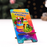 Подставка под телефон "Удачи и счастья в придачу!" символ года, подароки Подставка под телефон "Удачи и счастья в придачу!" символ года, подароки