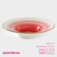 Тарелка фарфоровая для пасты Доляна &laquo;Космос&raquo;, 150 мл, d=21 см, цвет красный