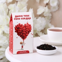 Чай чёрный "Дарю тебе свое сердце", 50 г