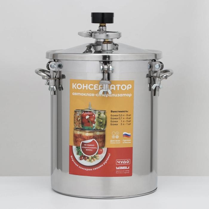 Автоклав-стерилизатор &laquo;Консерватор&raquo;, 14 л, манометр, термометр, клапан сброса давления