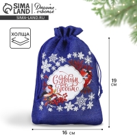 Мешок с термонаклейкой &laquo;Рябина на снегу&raquo;, 16 х 24 см +/- 1.5 см, Новый год