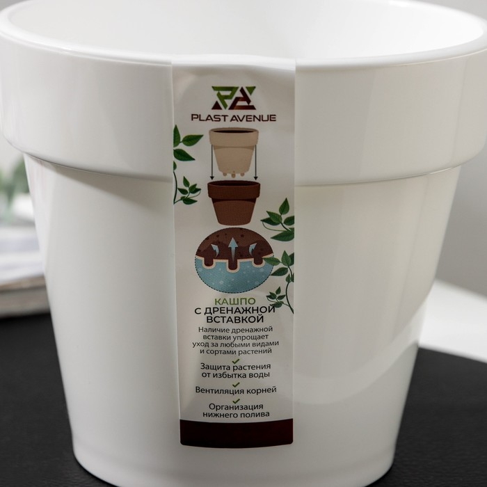 Кашпо для цветов со вставкой &laquo;Порто&raquo;, 1 л, цвет белый