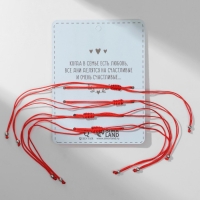 Браслет-оберег &laquo;Красная нить&raquo; Happy family мы семья, набор 4 шт., цвет серебро, d=5,5 см