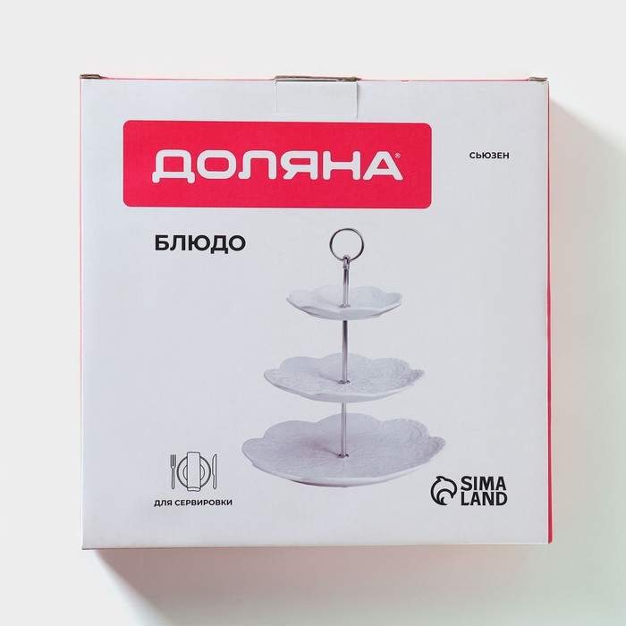 Этажёрка - фруктовница Доляна &laquo;Сьюзен&raquo;, 3 яруса, d=15,5/25,5/27 см, фарфор, цвет белый