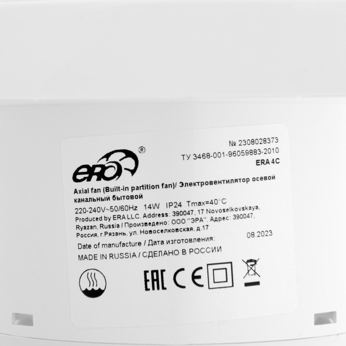 Вентилятор вытяжной ERA 4С, 150х150 мм, d=100 мм, 220‒240 В, с обратным клапаном Вентилятор вытяжной ERA 4С, 150х150 мм, d=100 мм, 220‒240 В, с обратным клапаном
