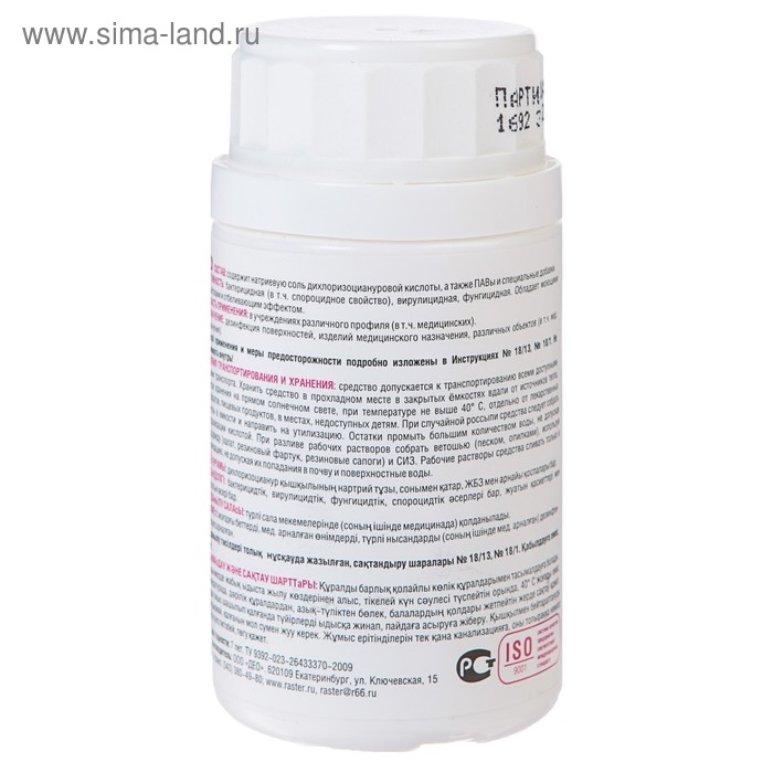 Дезинфицирующее средство &laquo;Део-Хлор люкс&raquo;, лимон, 25 таблеток по 3,4 г