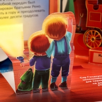 Энциклопедия-панорамка POP UP &laquo;Транспорт&raquo;