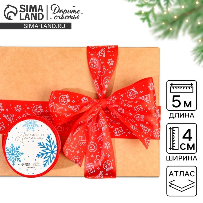 Лента атласная &laquo;Новогодние игрушки&raquo;, , 4 см &times; 5 метров