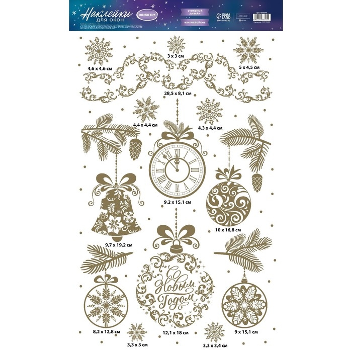 Наклейки новогодние виниловые с фольгированием &laquo;C Новым годом&raquo;, 30 х 50 см, Новый год