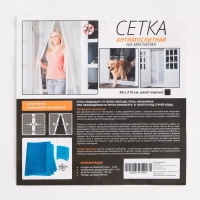 Сетка антимоскитная для дверей, 90 &times; 210 см, на магнитах, цвет черный