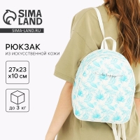 Рюкзак школьный Be happy, отд. на молнии, 27х23х10 см Рюкзак школьный Be happy, отд. на молнии, 27х23х10 см