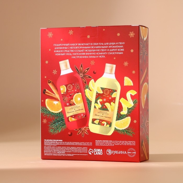 Подарочный набор косметики &laquo;Волшебные ароматы&raquo;, гель для душа и пена для ванны, 2 х 300 мл, аромат пряного глинтвейна и лимонных долек, Новый Год