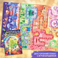 Новогодний набор &laquo;Большой подарок&raquo;, 12 книг + 2 подарка: письмо и пазл 54 элемента