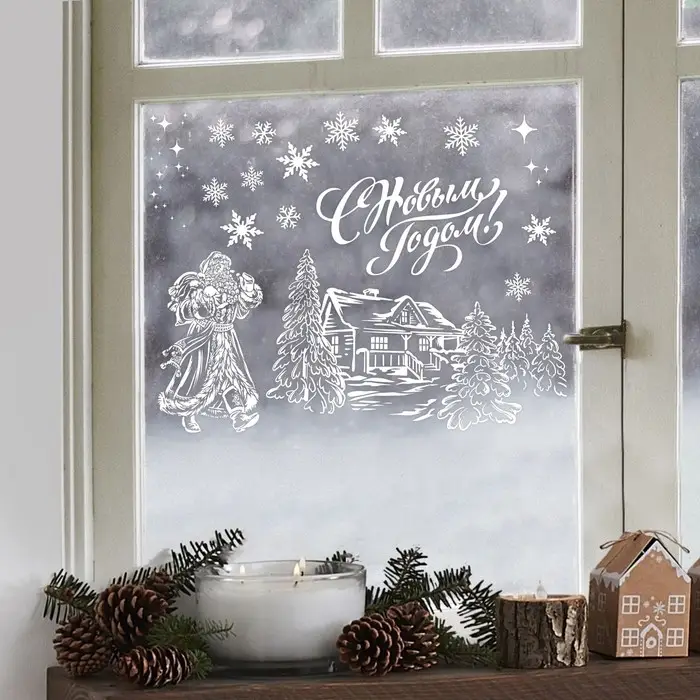 Наклейки новогодние на окна &laquo;С Новым годом&raquo;, многоразовые, 50 х 70 см