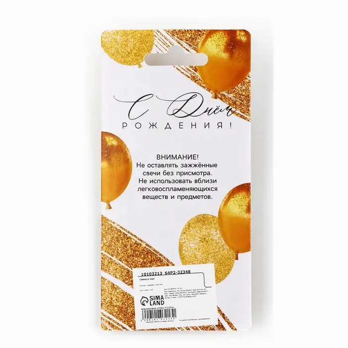 Свеча для торта, цифра, &laquo;0&raquo;,золото, х 10 см