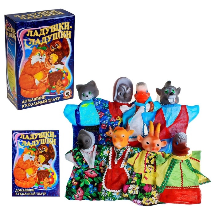 Кукольный театр &laquo;Ладушки-ладушки&raquo;, 8 персонажей