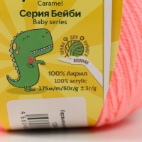 Пряжа для вязания спицами, крючком &laquo;Камтекс. Карамелька&raquo;, 100% акрил, 175 м/50 г, (102 св. амалия)