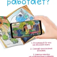 Раскраска с дополненной реальностью "Алоха, Стич!", А4, 16 стр., Стич