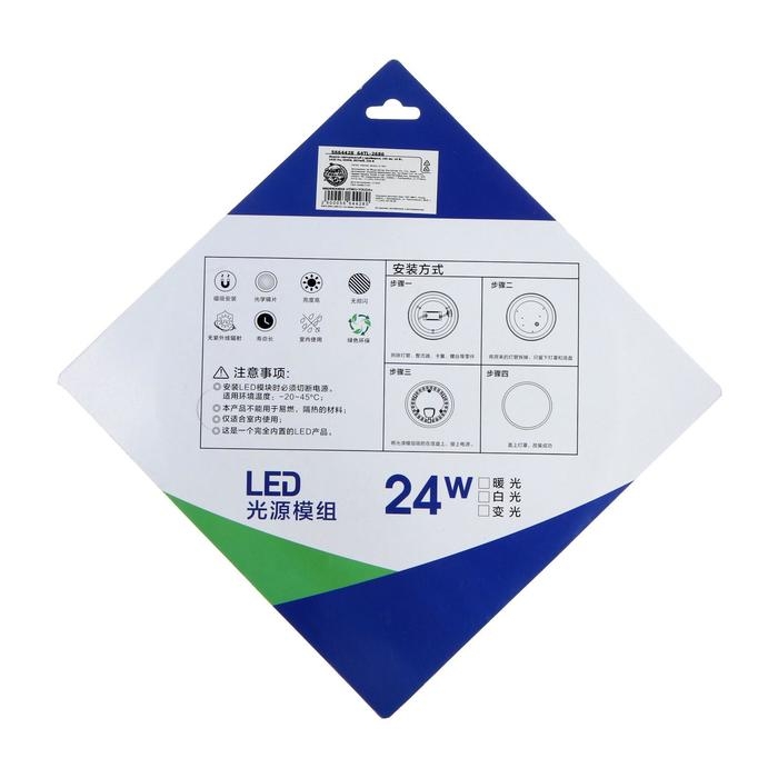 Модуль светодиодный с драйвером, 195 мм, 24 Вт, 1920 Лм, 6500К, БЕЛЫЙ, 220 В Модуль светодиодный с драйвером, 195 мм, 24 Вт, 1920 Лм, 6500К, БЕЛЫЙ, 220 В