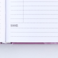 Ежедневник &laquo;Расцветай от счастья&raquo;, А5, 160 листов