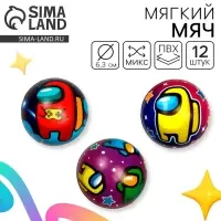 Мяч детский мягкий &laquo;Космос&raquo;, цвета МИКС