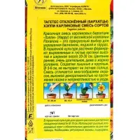 Семена цветов Бархатцы Хэппи карликовые, смесь сортов  С. Floranova Цветущий балкон, Ц/П,7 шт. 10945