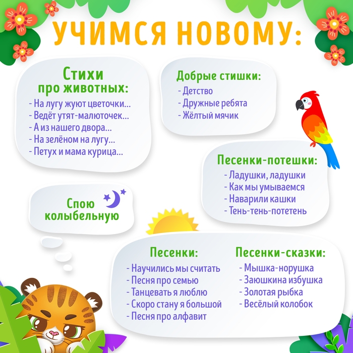 Музыкальная игрушка &laquo;Любимый дружок: Тигрёнок&raquo;, звук, свет, цвет оранжевый