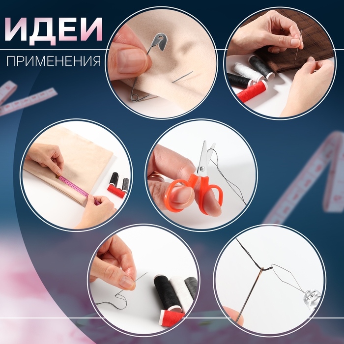 Швейный набор, 23 предмета, в пластиковом контейнере, 9 &times; 6 &times; 3 см