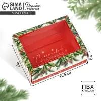 Коробка складная с пластиковой крышкой &laquo;Тепла и уюта&raquo;, 11.5 х 9 х 4 см