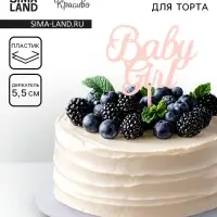 Топпер для торта Baby girl, светло-розовый