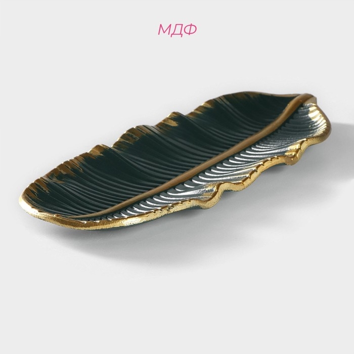 Блюдо для фруктов Доляна &laquo;Золотой лист&raquo;, 36&times;14&times;3 см, цвет золотой с зелёным
