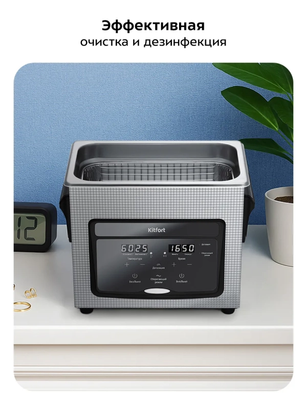 Ультразвуковая мойка для инструментов КТ-6447 - 220 Вт