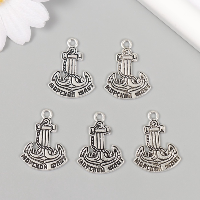 Металлический элемент, декоративная подвеска &laquo;Якорь: Морской флот&raquo; набор 5 шт 2х2,5 см