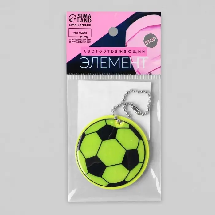 Светоотражающий элемент &laquo;Футбольный мяч&raquo;, двусторонний, d=5 см, МИКС