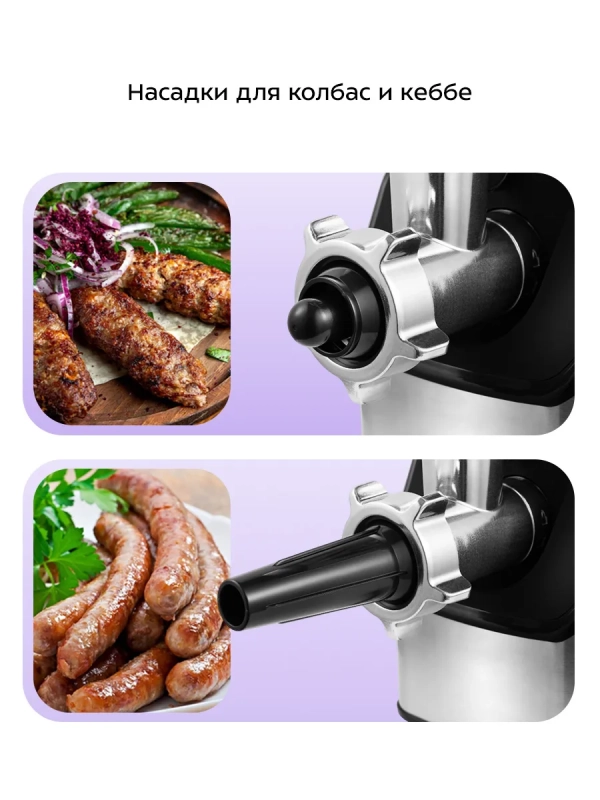 Мясорубка электрическая с насадками КТ-2104 - 1800 Вт