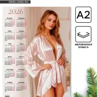 Календарь 2026 &laquo;Девушка&raquo;, А2, 18+