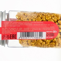 Кондитерская посыпка &laquo;Золотое сердце&raquo;, 50 г