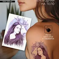 Переводная тату на тело цветная &laquo;Девушка и олень&raquo;, 21&times;14.8 см