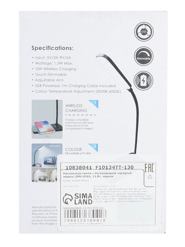 Настольная лампа с беспроводной зарядкой, GMV-0265, 15 Вт, белая