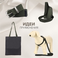 Стропа ременная, 20 мм, 50 &plusmn; 1 м, плотность 8,2 гр/м, цвет хаки №36