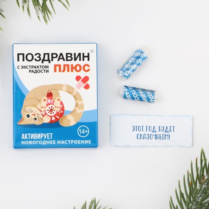 Новогодние пожелания в коробочке &laquo;Новый год: Поздравин&raquo;, 10 свитков