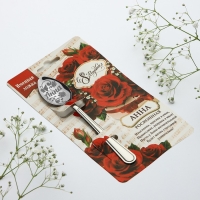 Ложка чайная с гравировкой с 8 Марта &laquo;Анна&raquo;, 3 х 14 см.