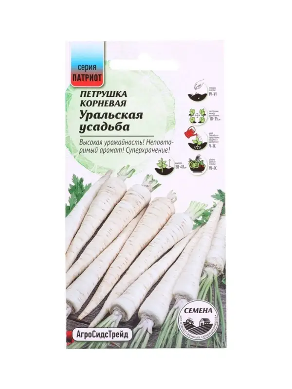 Семена Петрушка Уральская усадьба - корневая 2 г