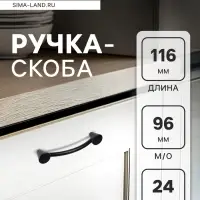 Ручка-скоба мебельная PC174BL, м/о 96 мм, цвет чёрный