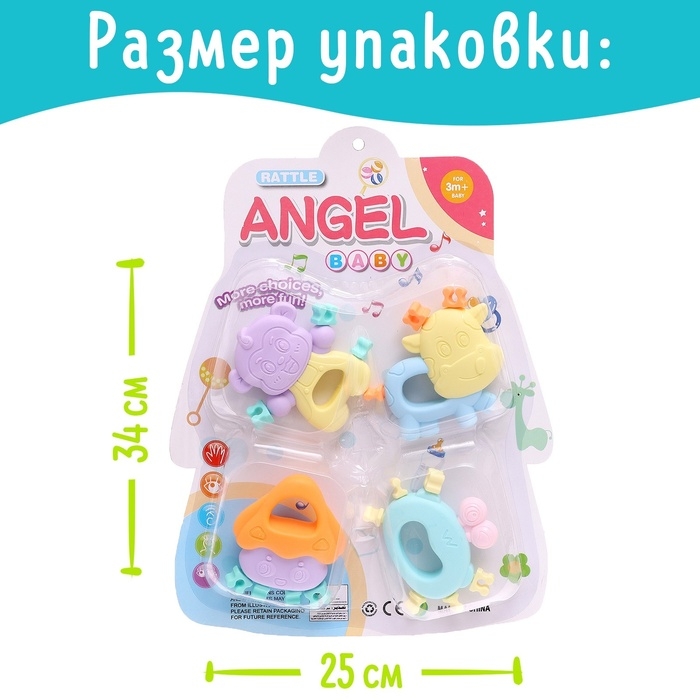 Набор прорезывателей для зубов &laquo;Забавные зверята&raquo;, 4 шт.