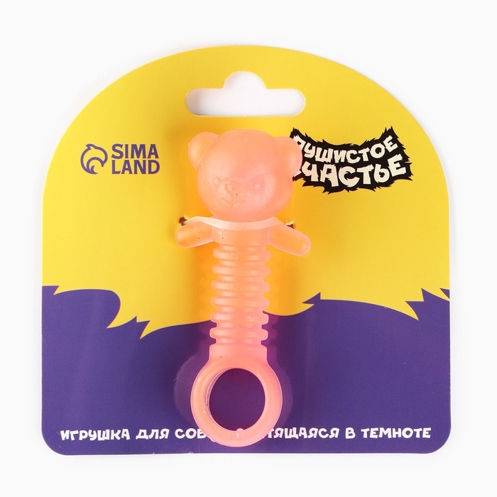 Игрушка для собак жевательная светящаяся в темноте &laquo;Медвежонок&raquo;, 9 х 4.5 см